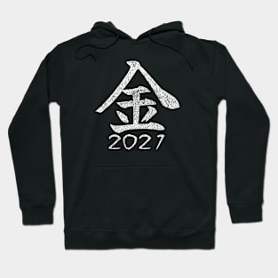 Kanji of the Year 2021 "Gold" Hoodie